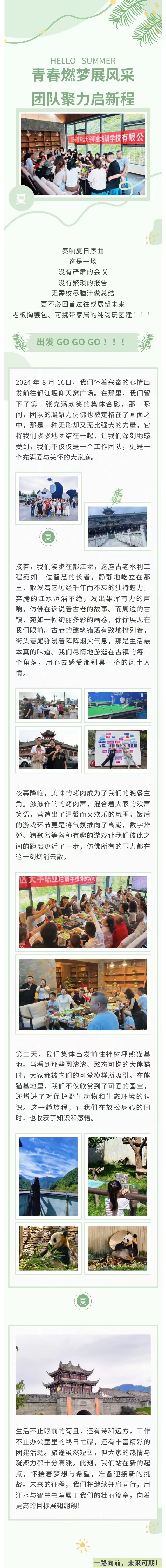 微信圖片_20240826101137.jpg